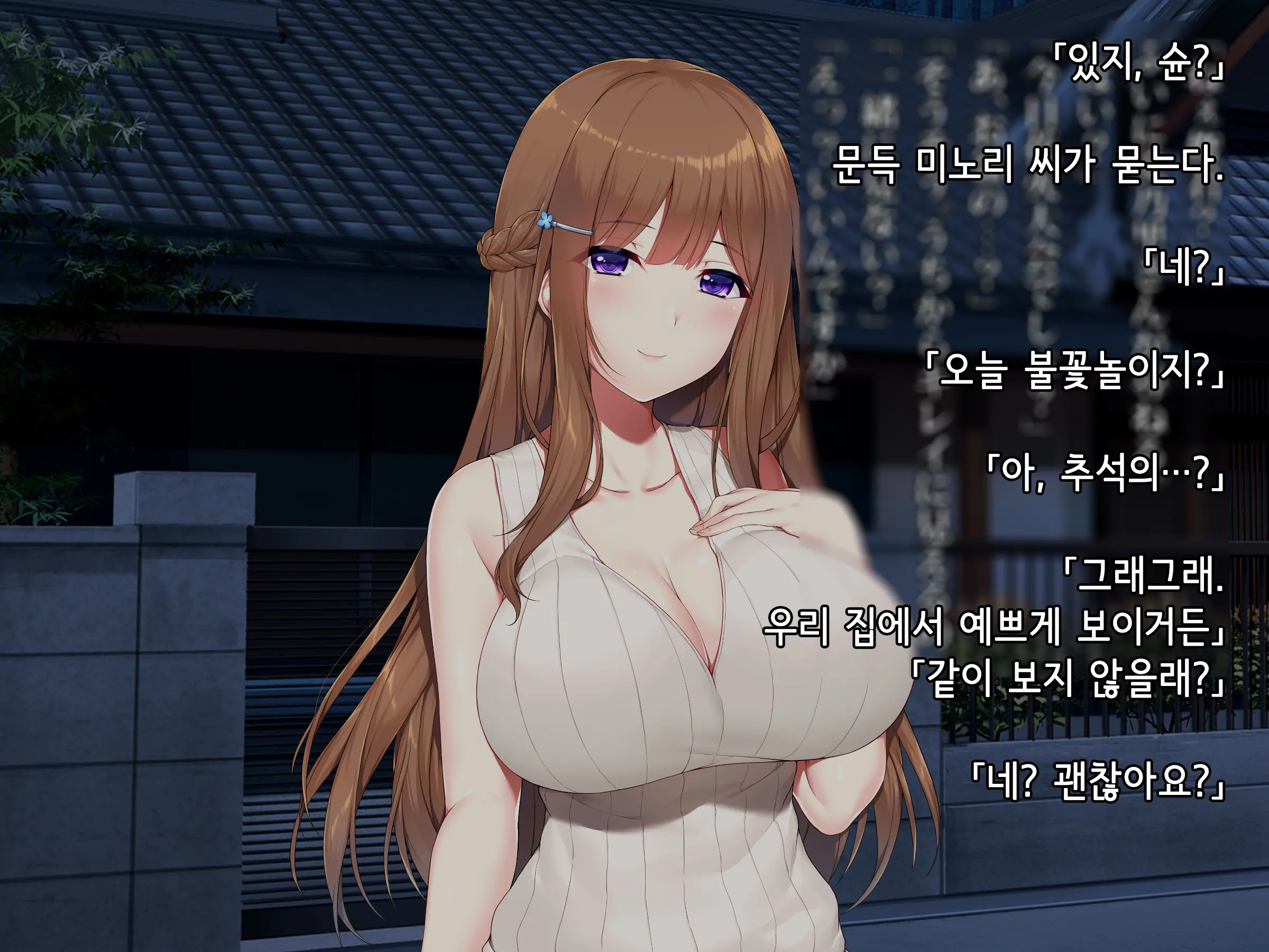 Souka -Natsu, Himitsu Kichi Nite Anata Ni Mou Ichido, Koi O Suru- | 상하-여름, 비밀기지에서 당신에게 다시 한번, 사랑을 한다.